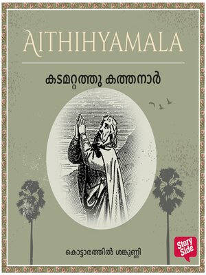 cover image of Kadamattathu Kathanar